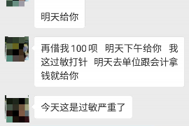 阿坝对付老赖：刘小姐被老赖拖欠货款