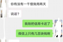 阿坝阿坝专业催债公司的催债流程和方法